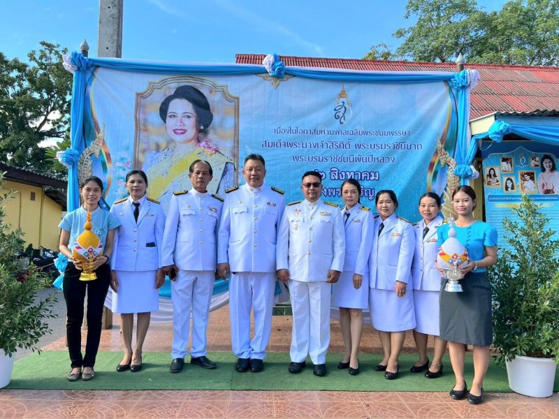 กิจกรรมมหามงคลเฉลิมพระชนมพรรษา สมเด็จพระนางเจ้าสิริกิติ์ พระบรมราชินีนาถ พระบรมราชชนนีพันปีหลวง 12 สิงหาคม 2568