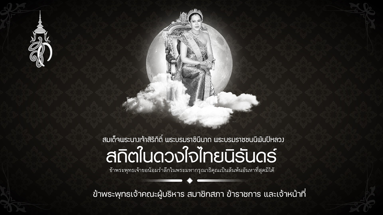 องค์การบริหารส่วนตำบลสีคิ้ว