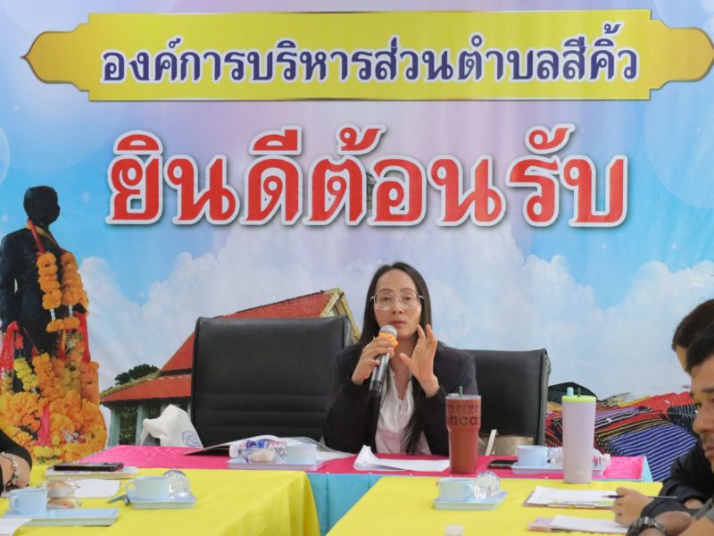 📍วันที่ ๒๓ ธันวาคม ๒๕๖๘ เวลา๑๓.๓๐-๑๖.๐๐ ด้วยเทศบาลตำบลสีคิ้ว หัวหน้าส่วนราชการ พนักงานทุกท่าน เข้าร่วมประชุมกับสำนักงาน ปปช. ประจำจังหวัดนครราชสีมา ในการลงพื้นที่กำกับติดตามการดำเนินงาน เพื่อยกระดับผลการประเมิน ITA  ณ  ห้องประชุมเทศบาลตำบลสีคิ้ว