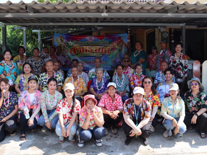 โครงการสืบสานประเพณีสงกรานต์ เทศบาลตำบลสีคิ้ว